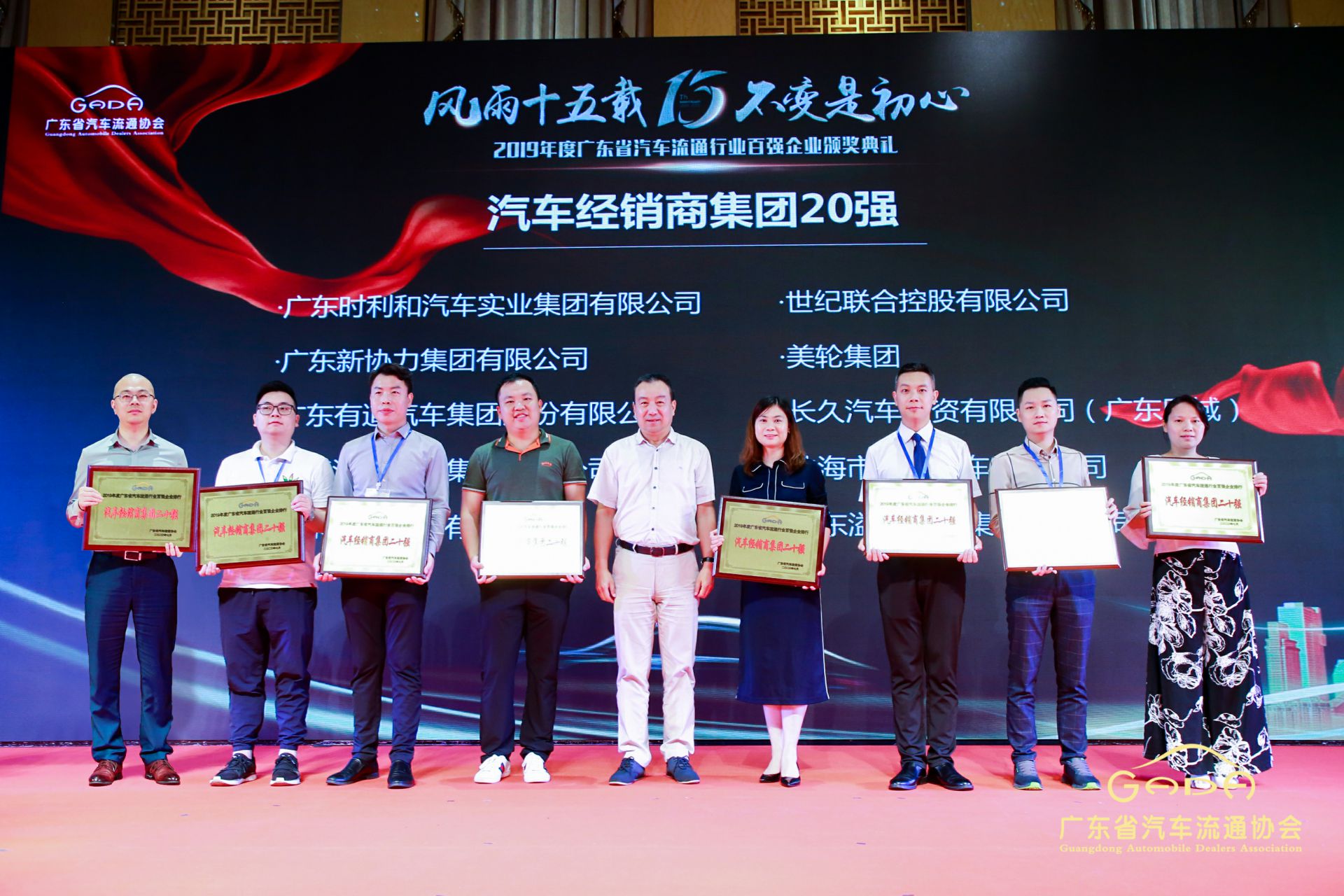 喜报丨长沙贺亮影视制作有限公司“包揽”省汽车流通行业颁奖礼53项大奖(图3)