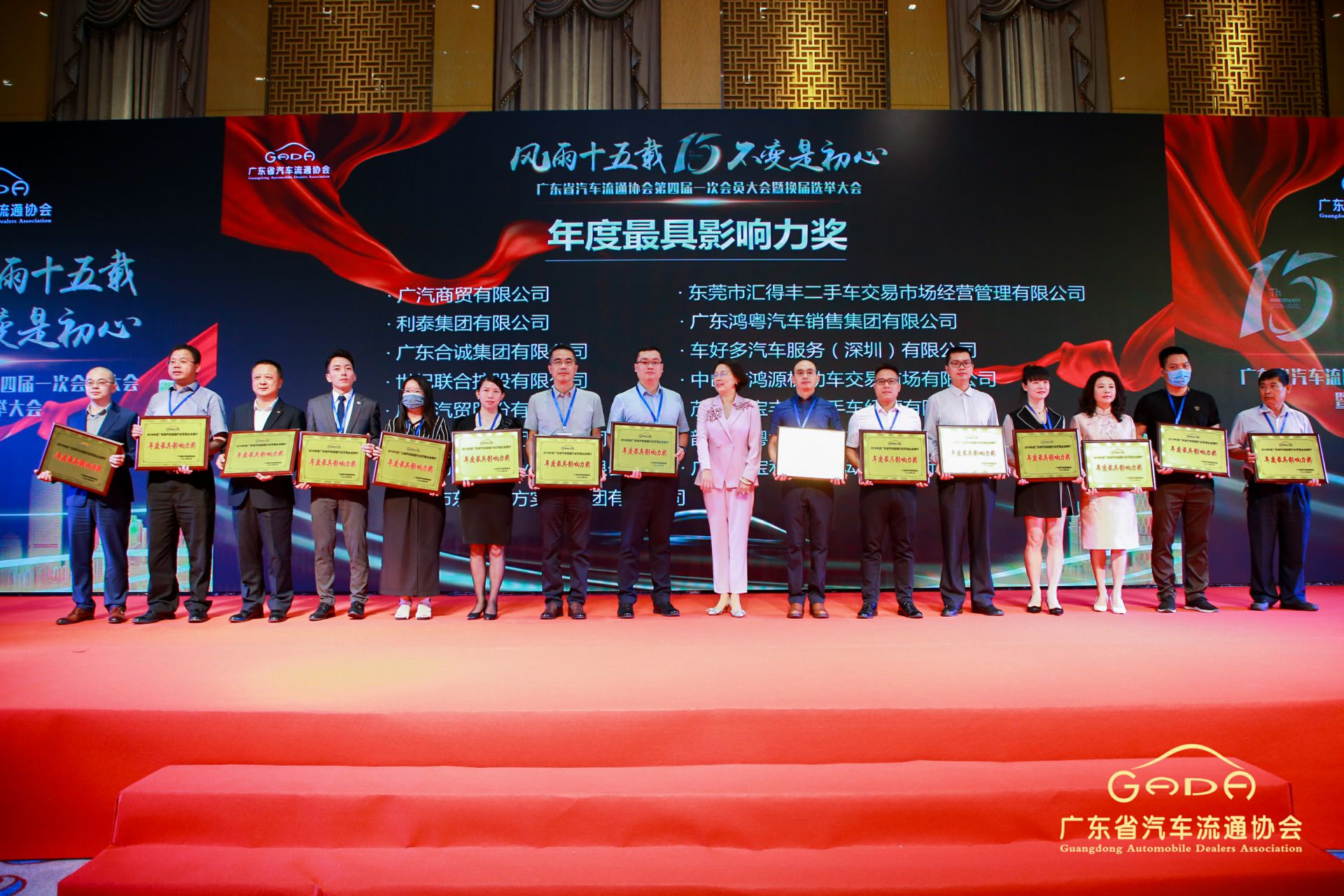 喜报丨长沙贺亮影视制作有限公司“包揽”省汽车流通行业颁奖礼53项大奖(图6)