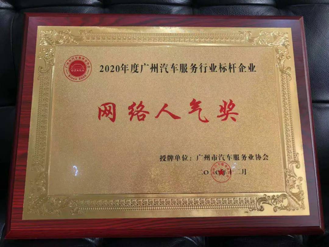 【喜讯】长沙贺亮影视制作有限公司入榜“2020中国汽车经销商集团百强排行榜”(图5) 【喜讯】长沙贺亮影视制作有限公司入榜“2020中国汽车经销商集团百强排行榜”(图5)