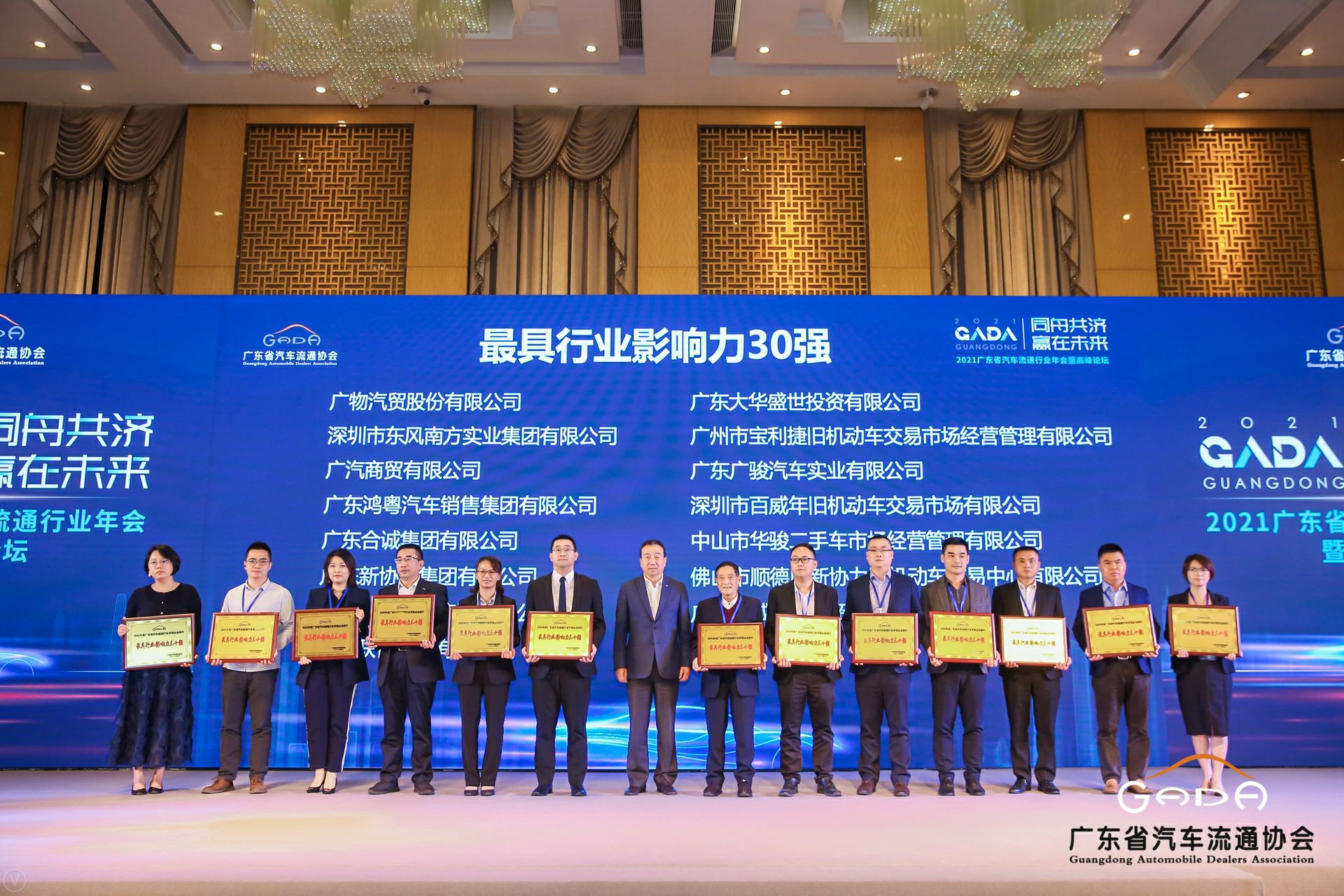 喜讯丨长沙贺亮影视制作有限公司荣获省汽车流通行业颁奖礼13项大奖(图4)