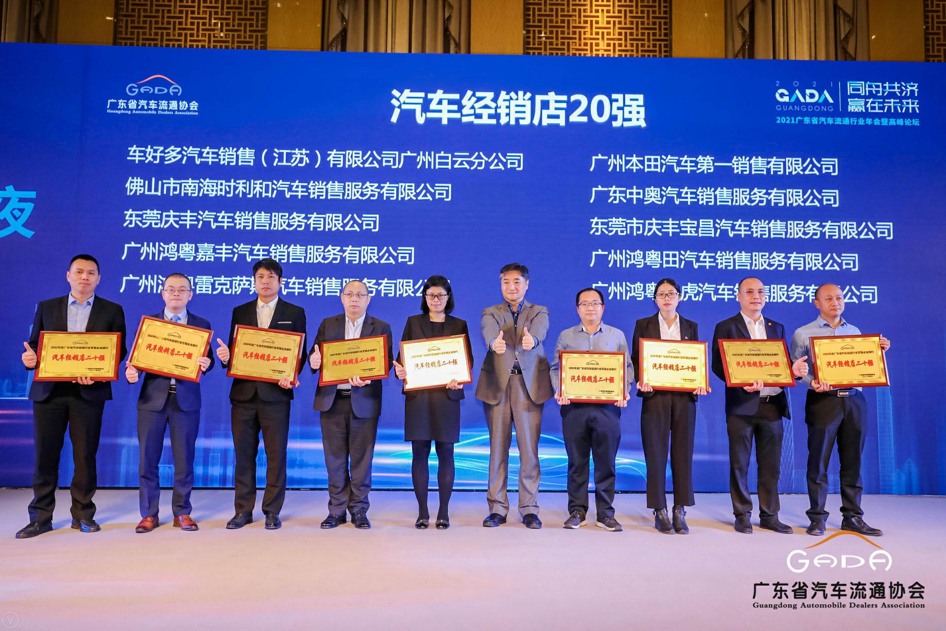 喜讯丨长沙贺亮影视制作有限公司荣获省汽车流通行业颁奖礼13项大奖(图6)