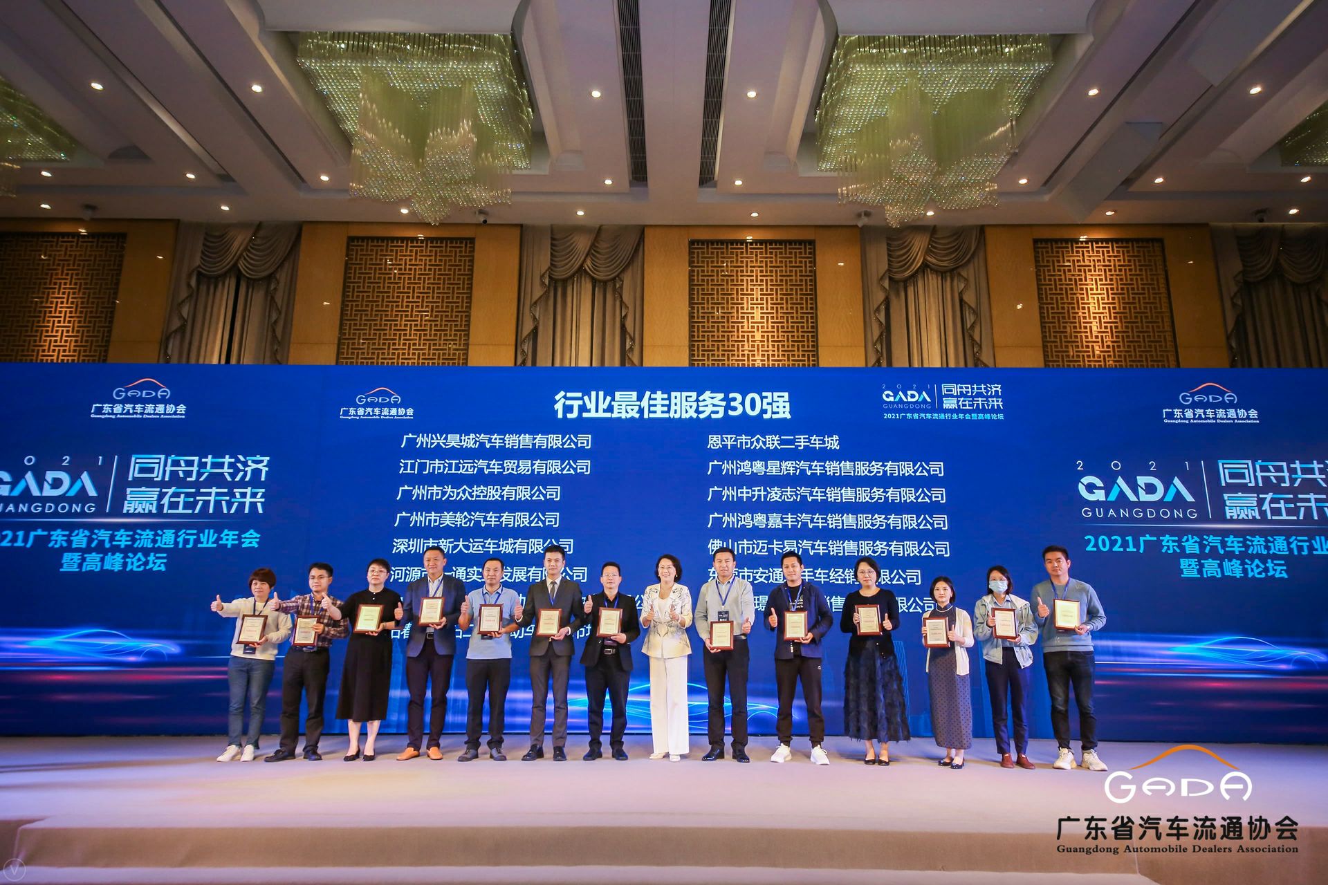 喜讯丨长沙贺亮影视制作有限公司荣获省汽车流通行业颁奖礼13项大奖(图9)